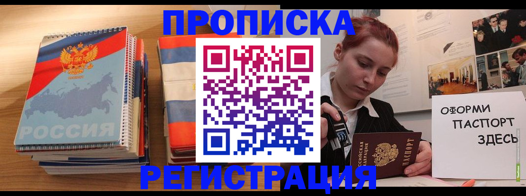 временная регистрация законно в Камне-на-Оби
