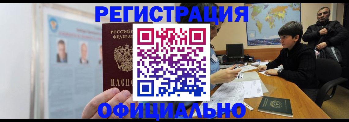 прописка поиск в Камне-на-Оби